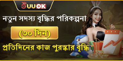 ১০০% নতুন সদস্য স্বাগত বোনাস