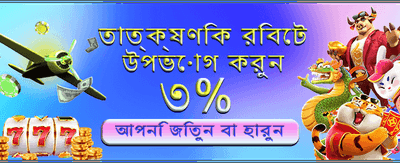 সেরা গেম খেলুন, বড় জিতুন